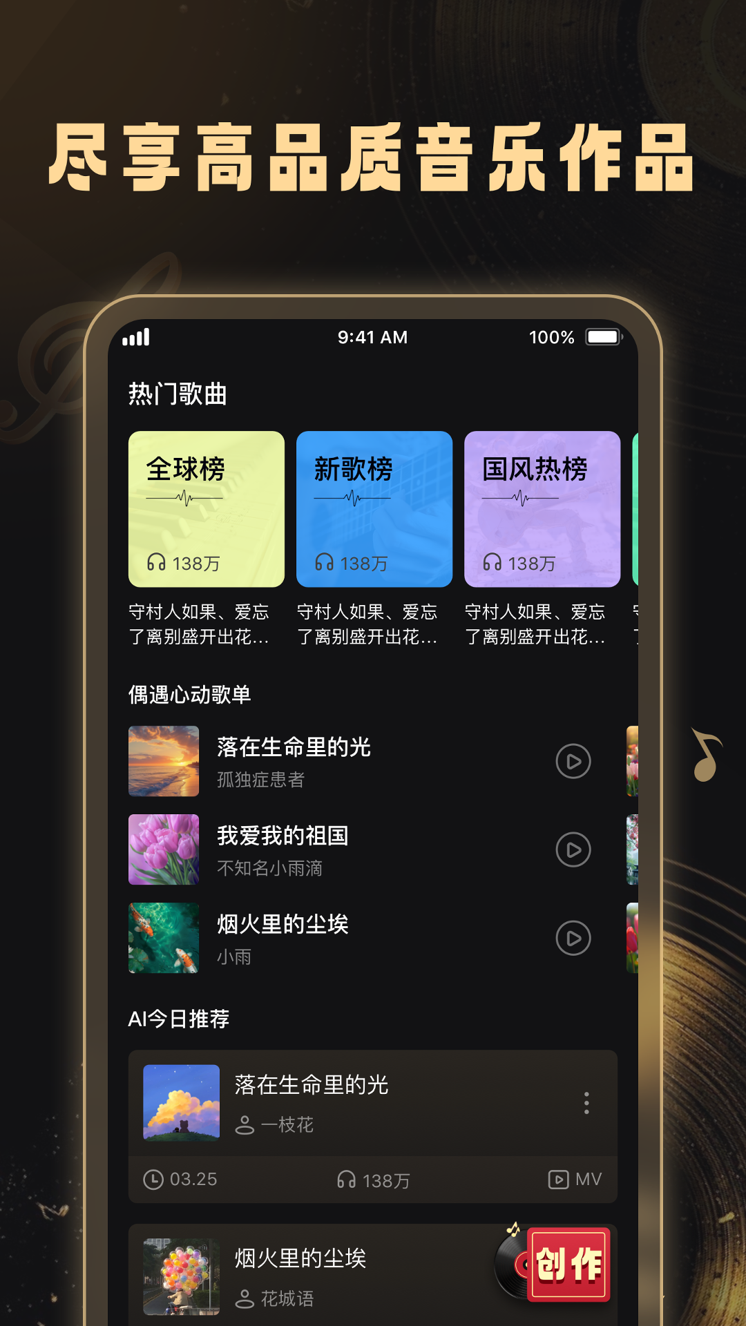 妙音工厂 截图 1