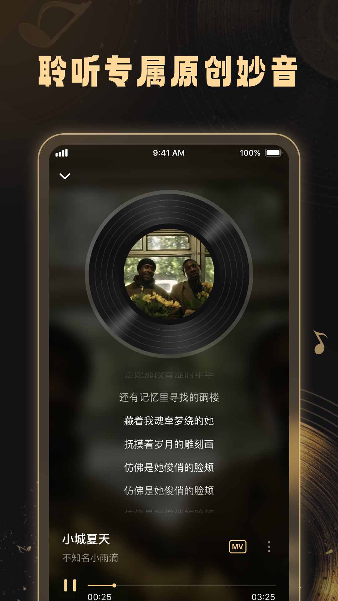 妙音工厂 截图 2