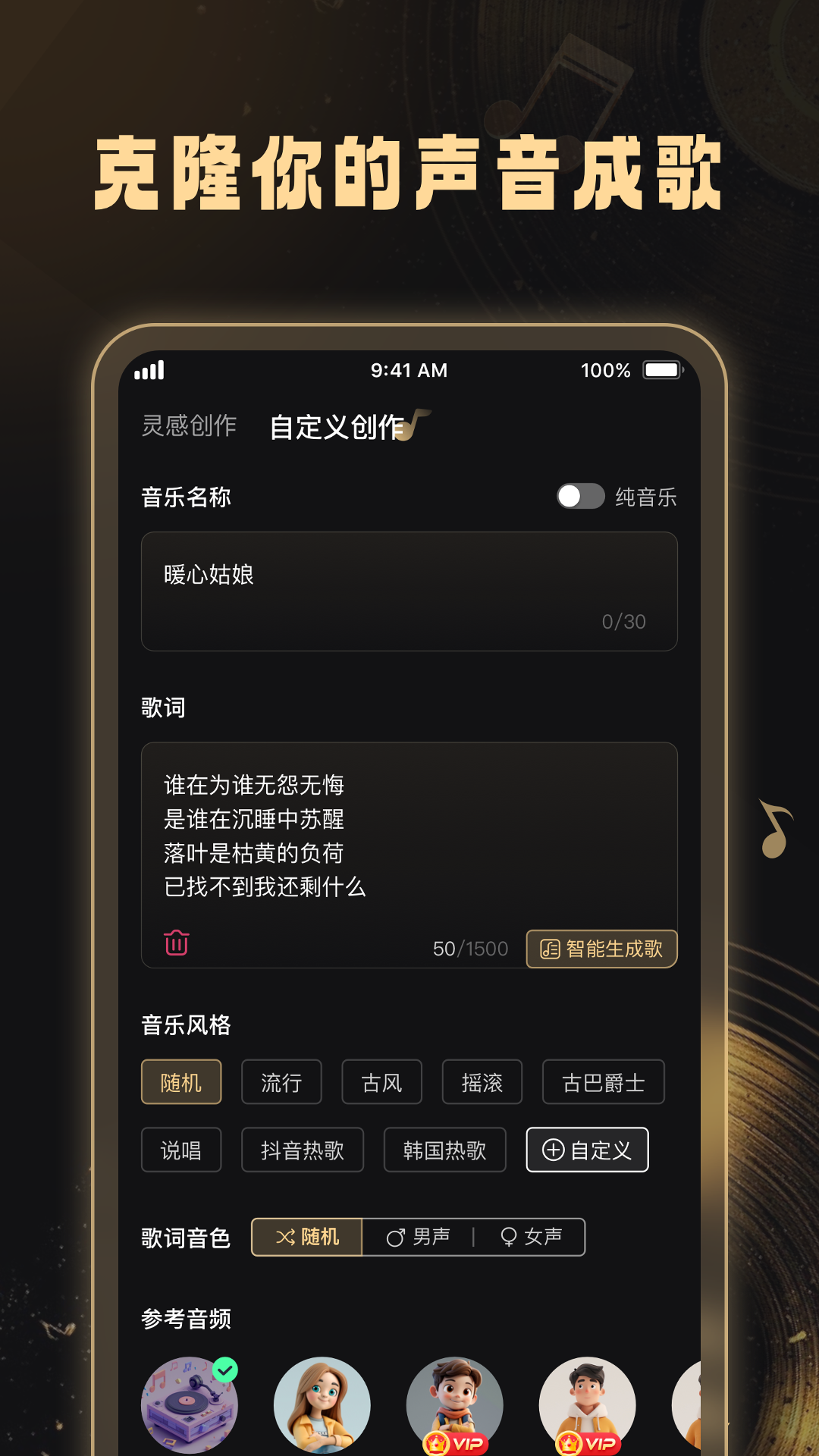 妙音工厂 截图 3