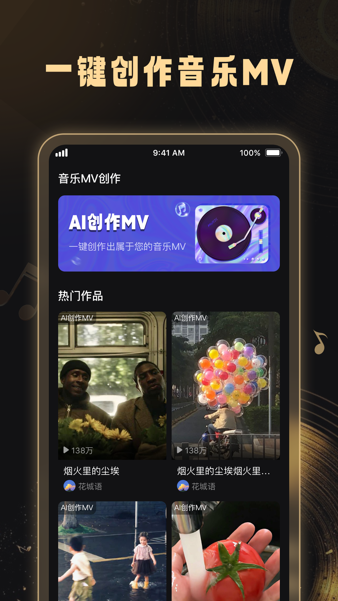 妙音工厂 截图 4