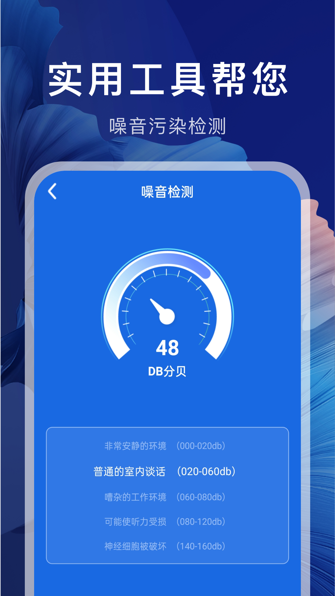 WiFi万连钥匙 截图 3
