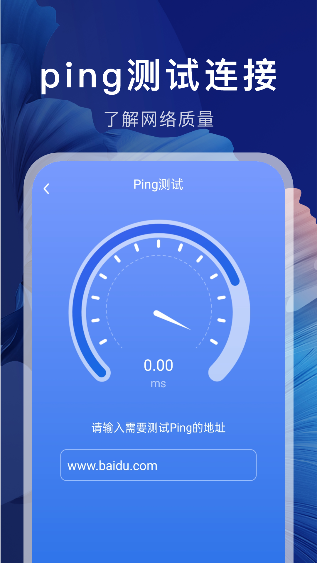 WiFi万连钥匙 截图 4