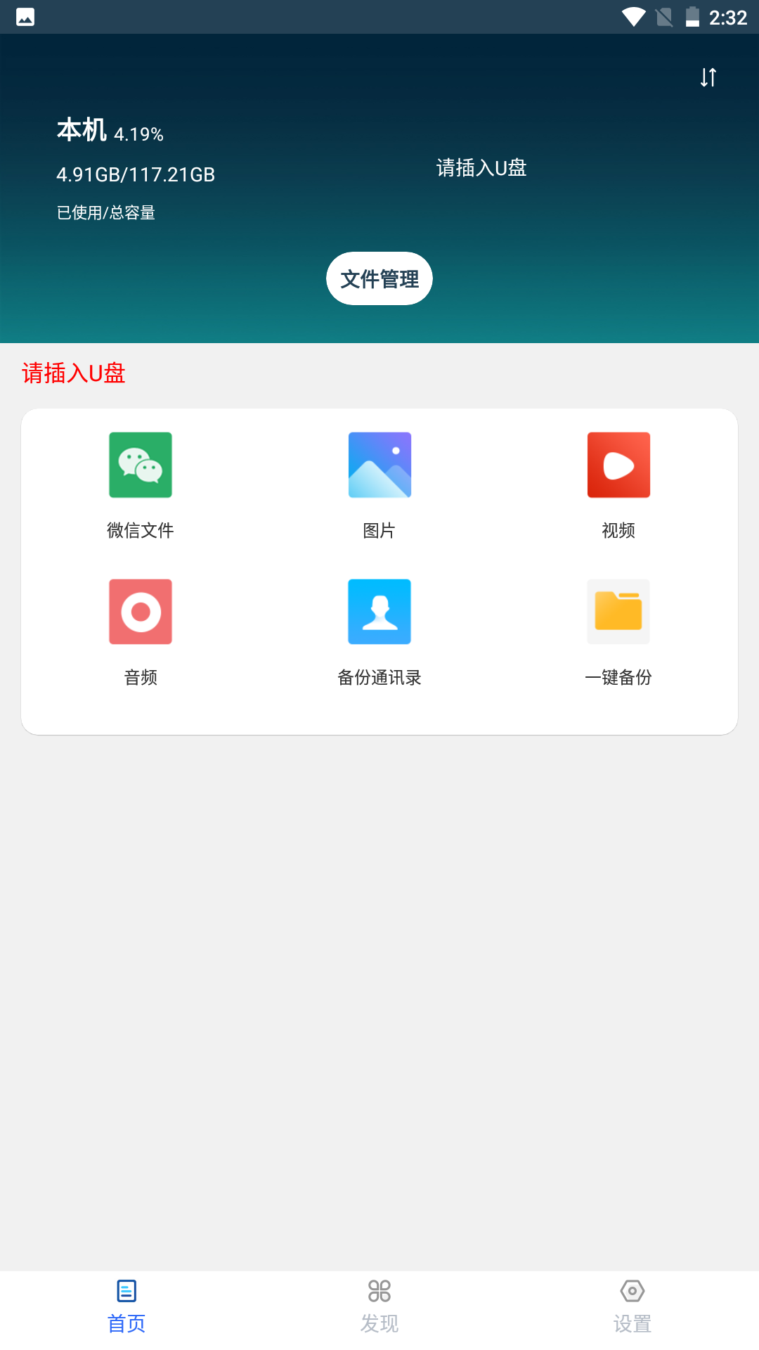 截图2