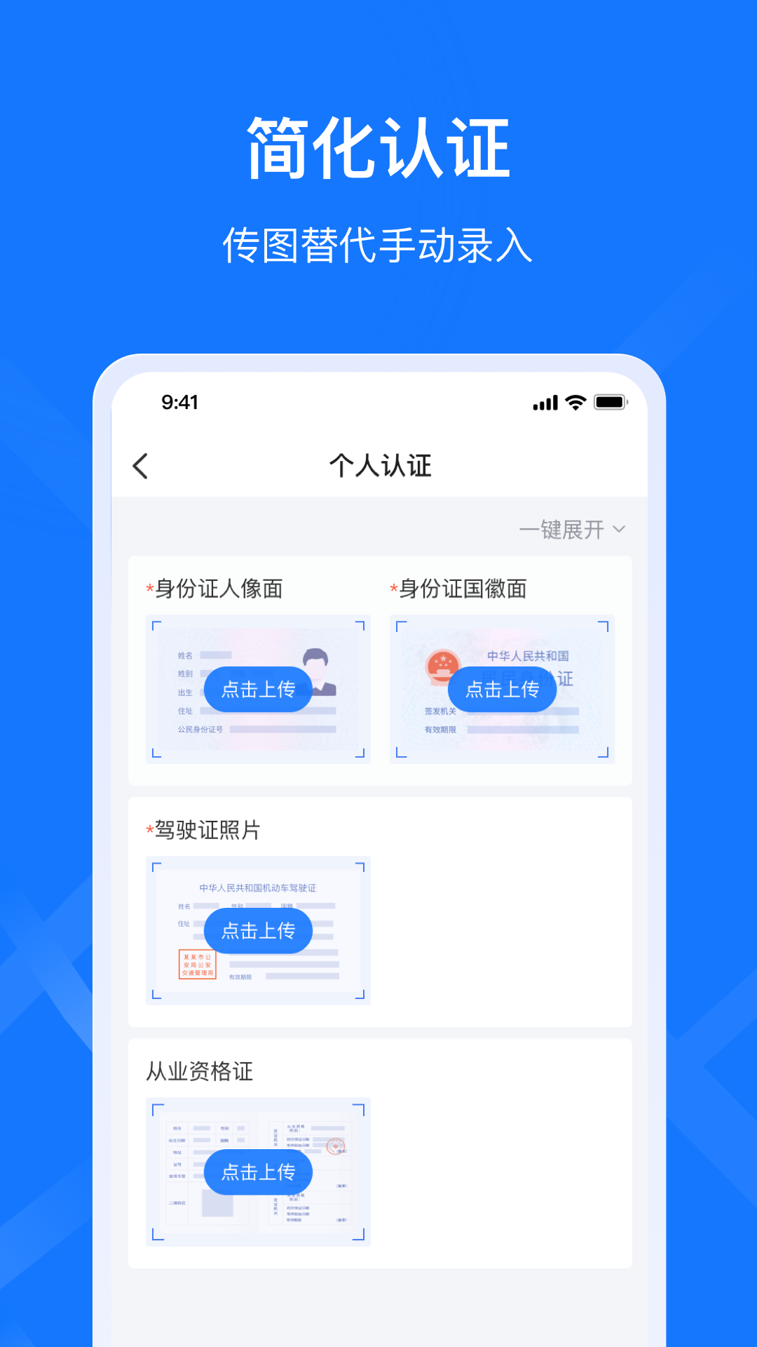 签好运司机端 截图 3