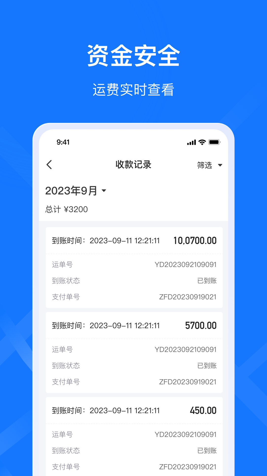 签好运司机端 截图 4