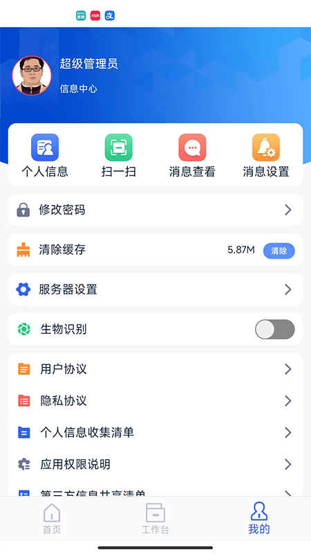 截图3