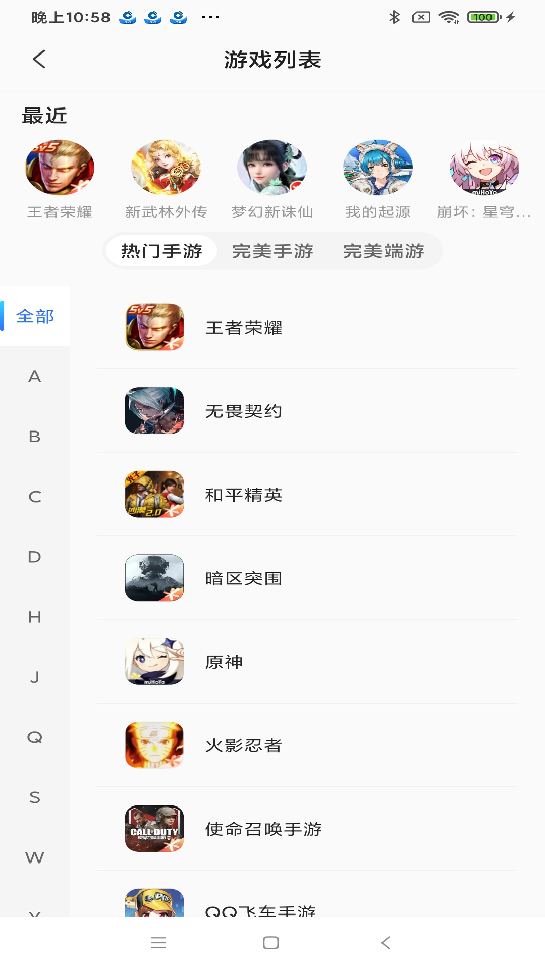 寻宝网交易 截图 2