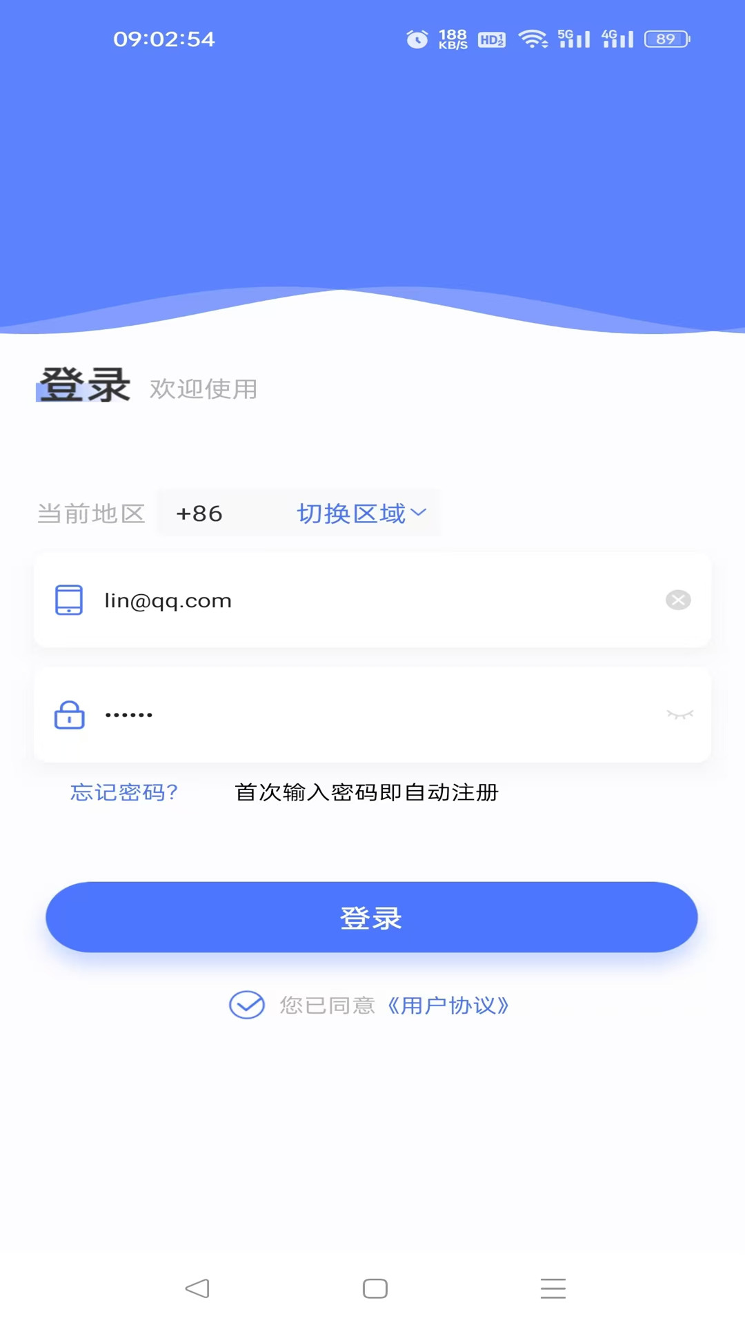 搜拉看护 截图 3
