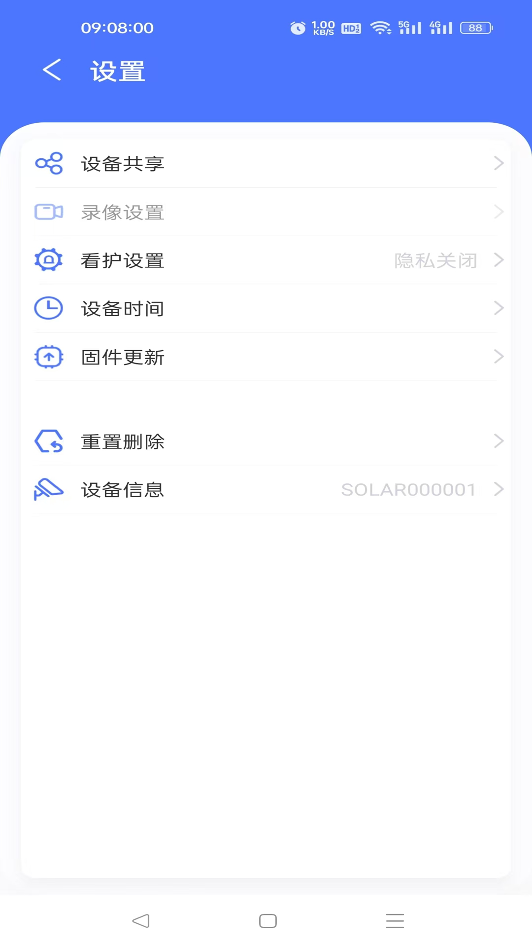 搜拉看护 截图 4