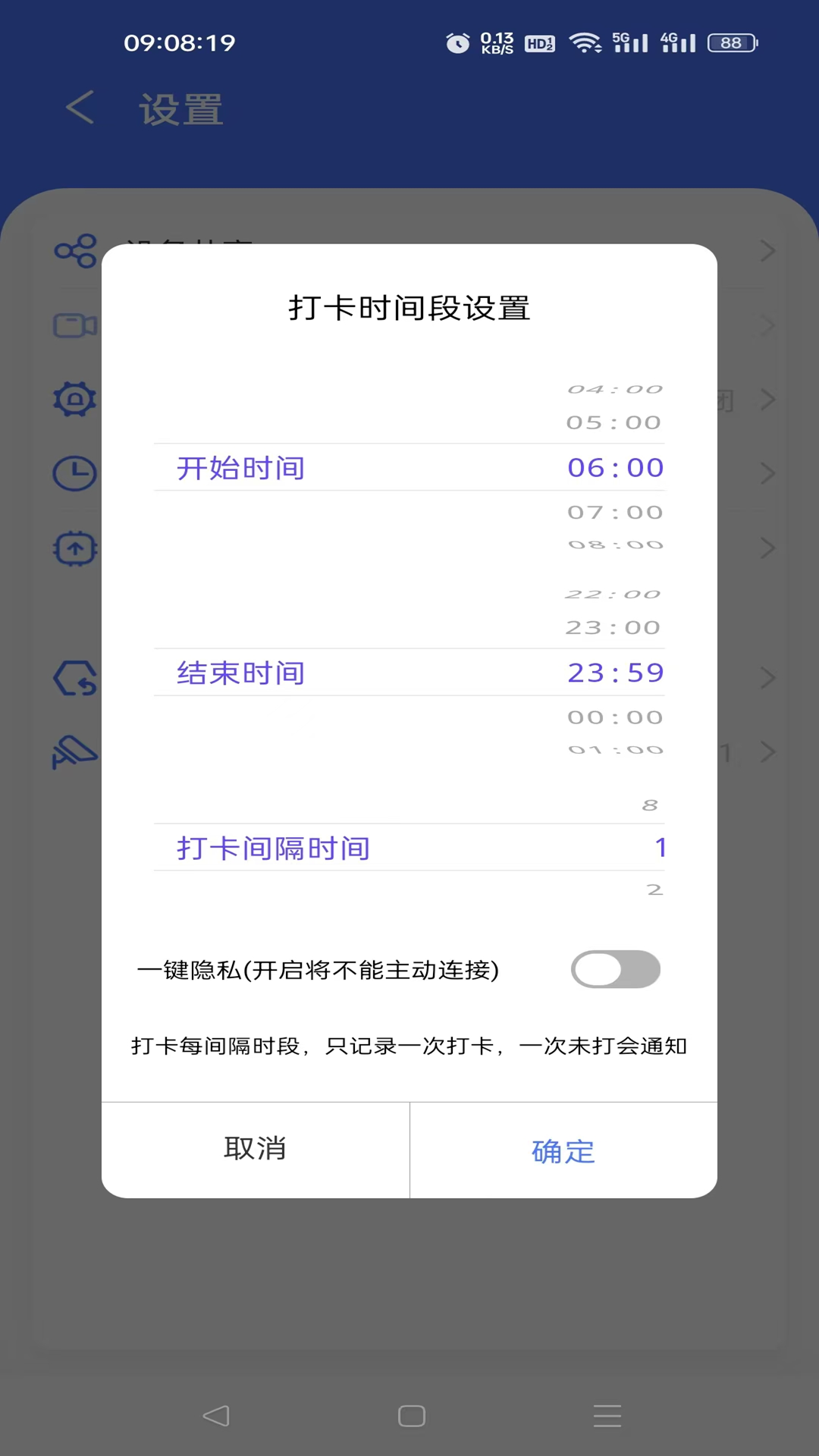 搜拉看护 截图 5