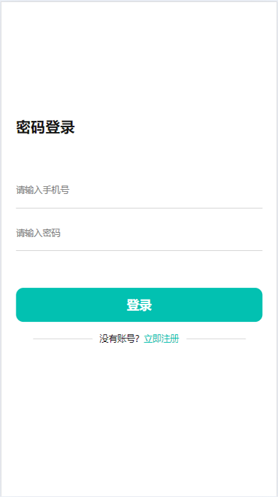 亿保保 截图 1