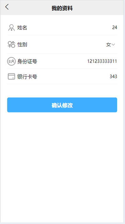 亿保保 截图 2