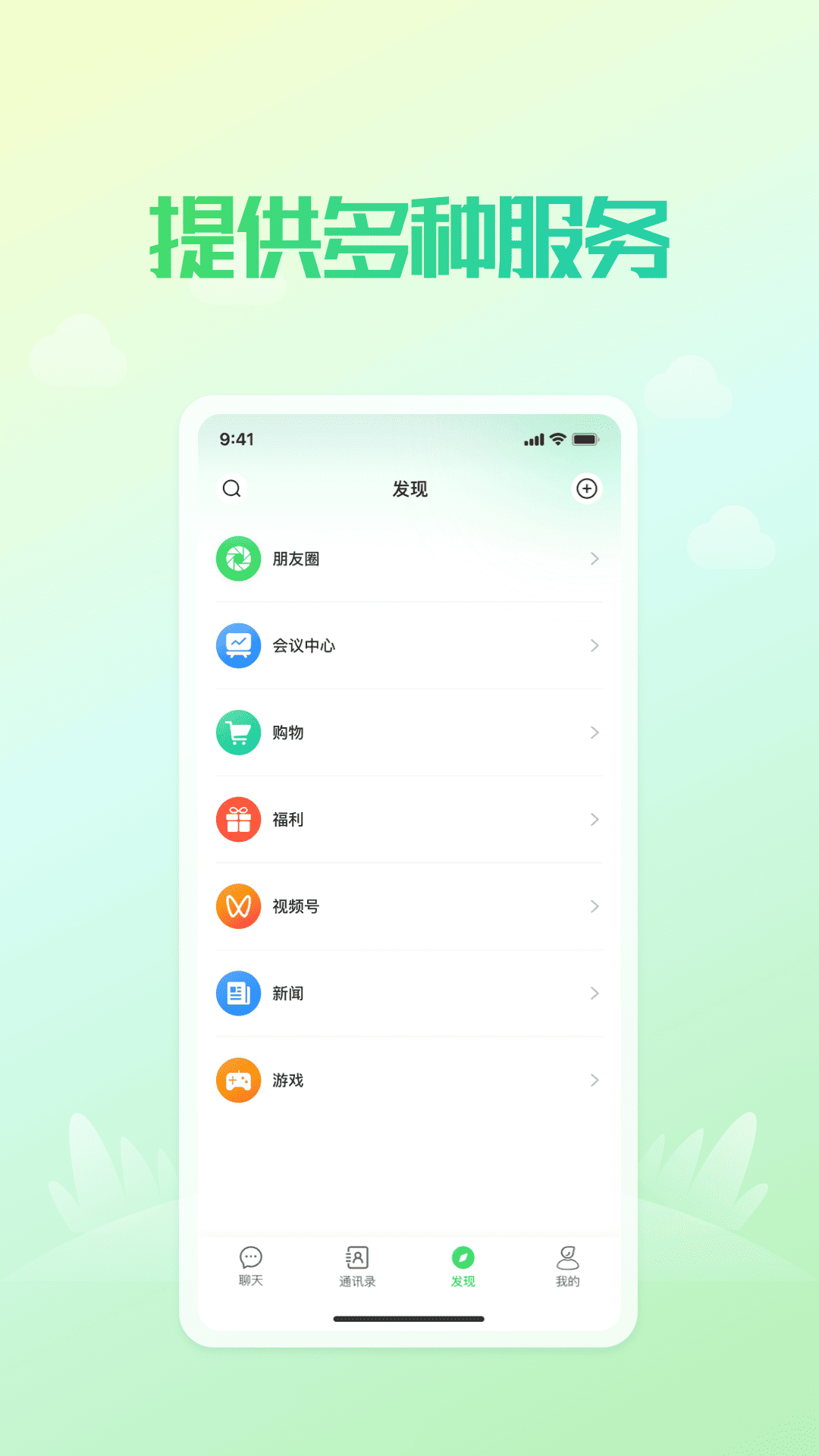 凤凰V讯 截图 3