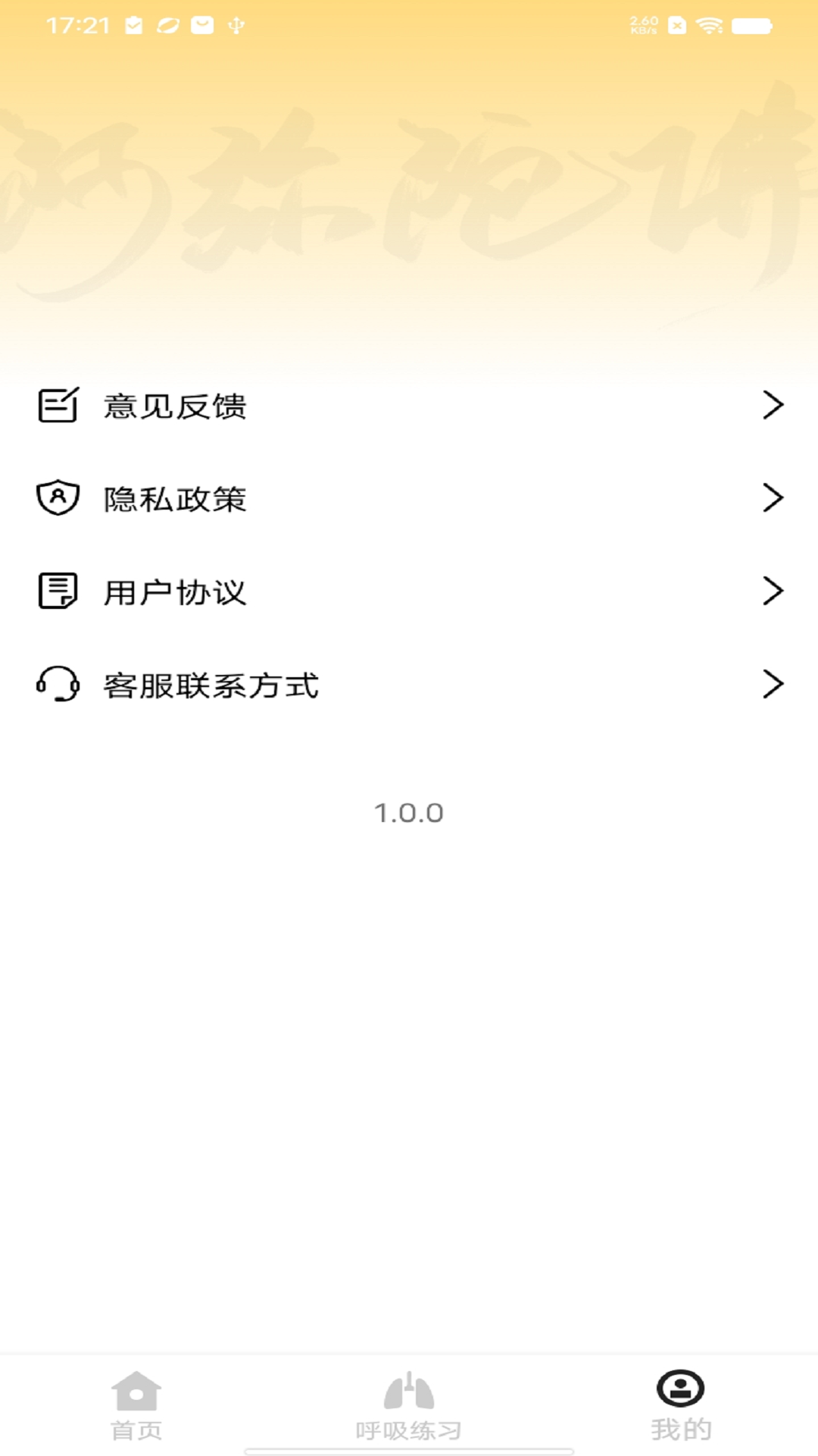 禅心木鱼 截图 3