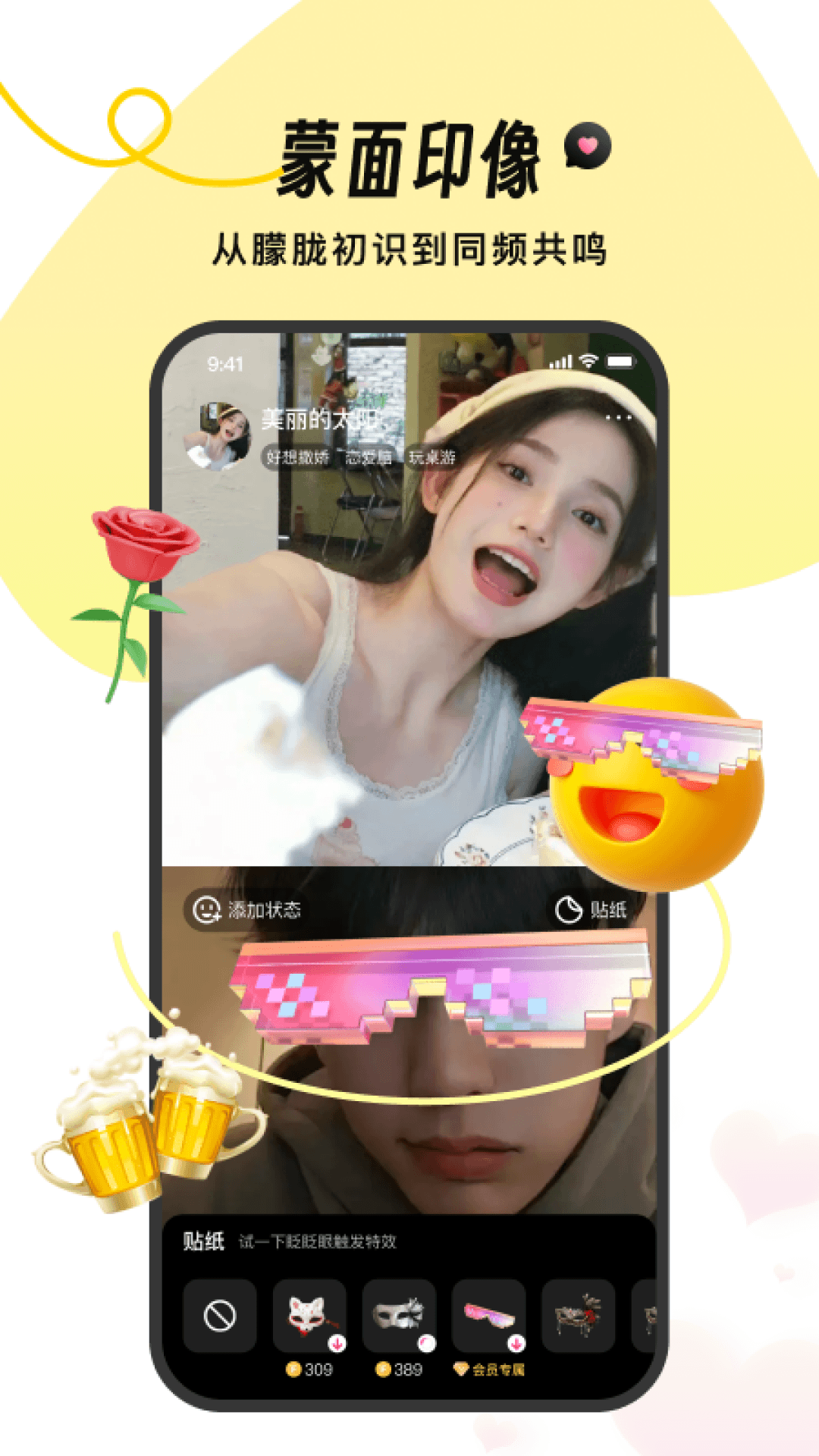 Feel 截图 2
