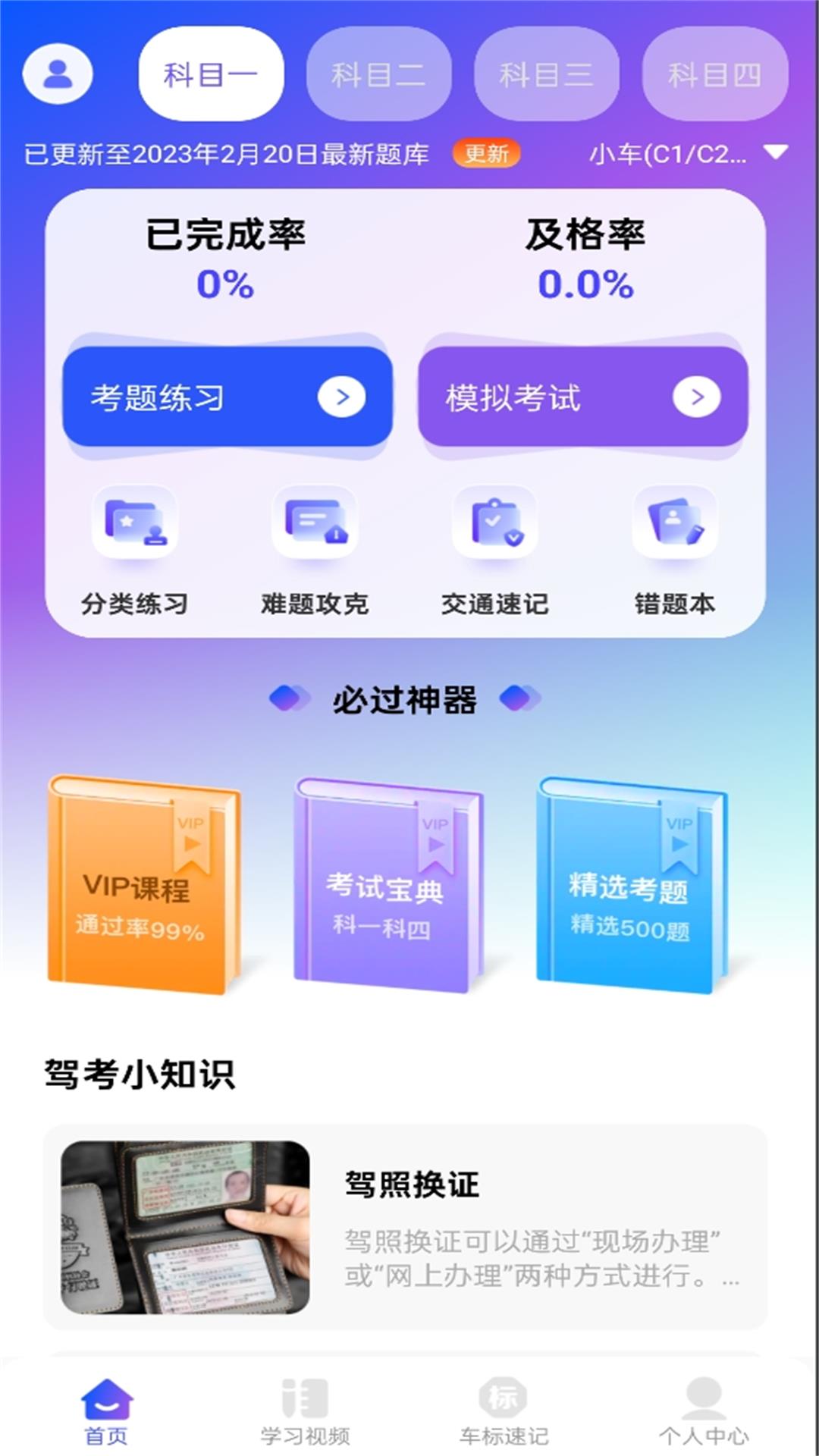 截图1