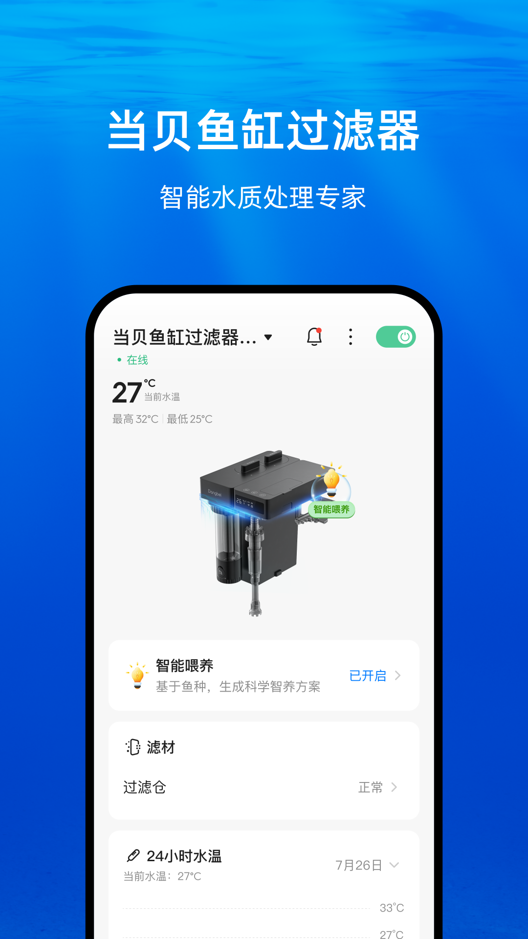 当贝鱼缸 截图 1