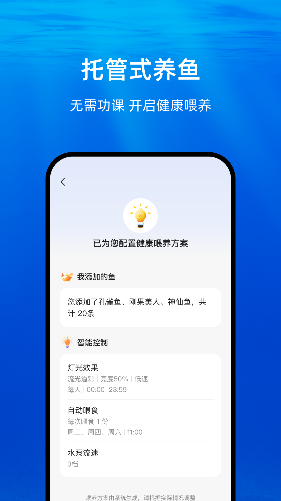 当贝鱼缸 截图 3