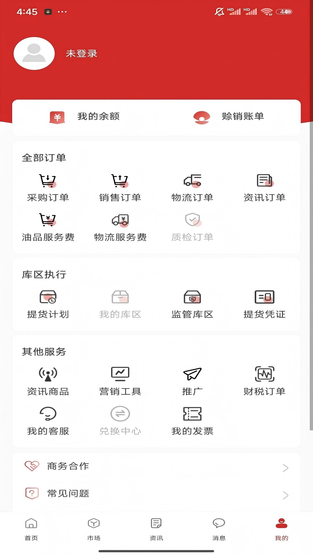 掌上吉牛 截图 2