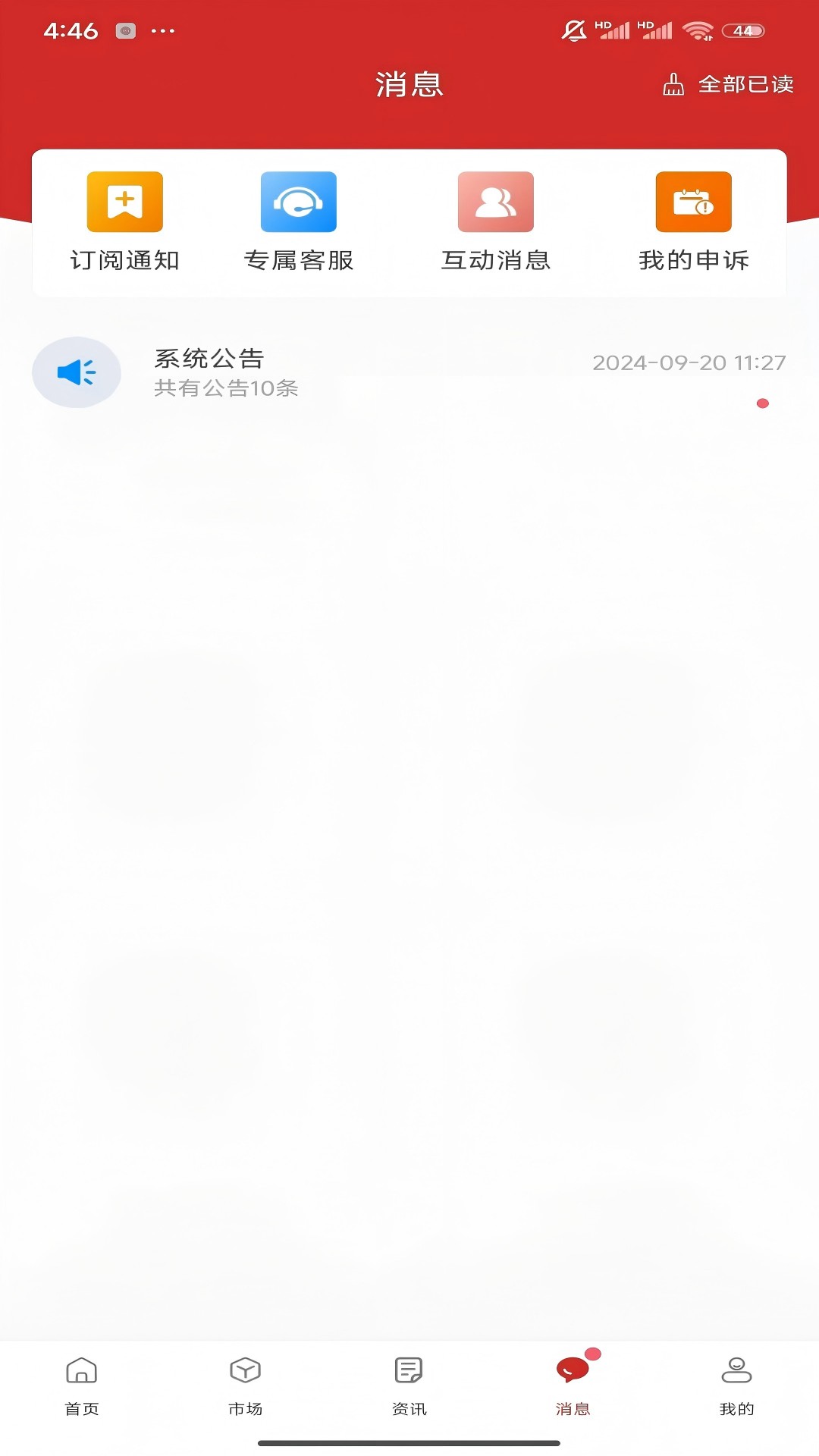 掌上吉牛 截图 4