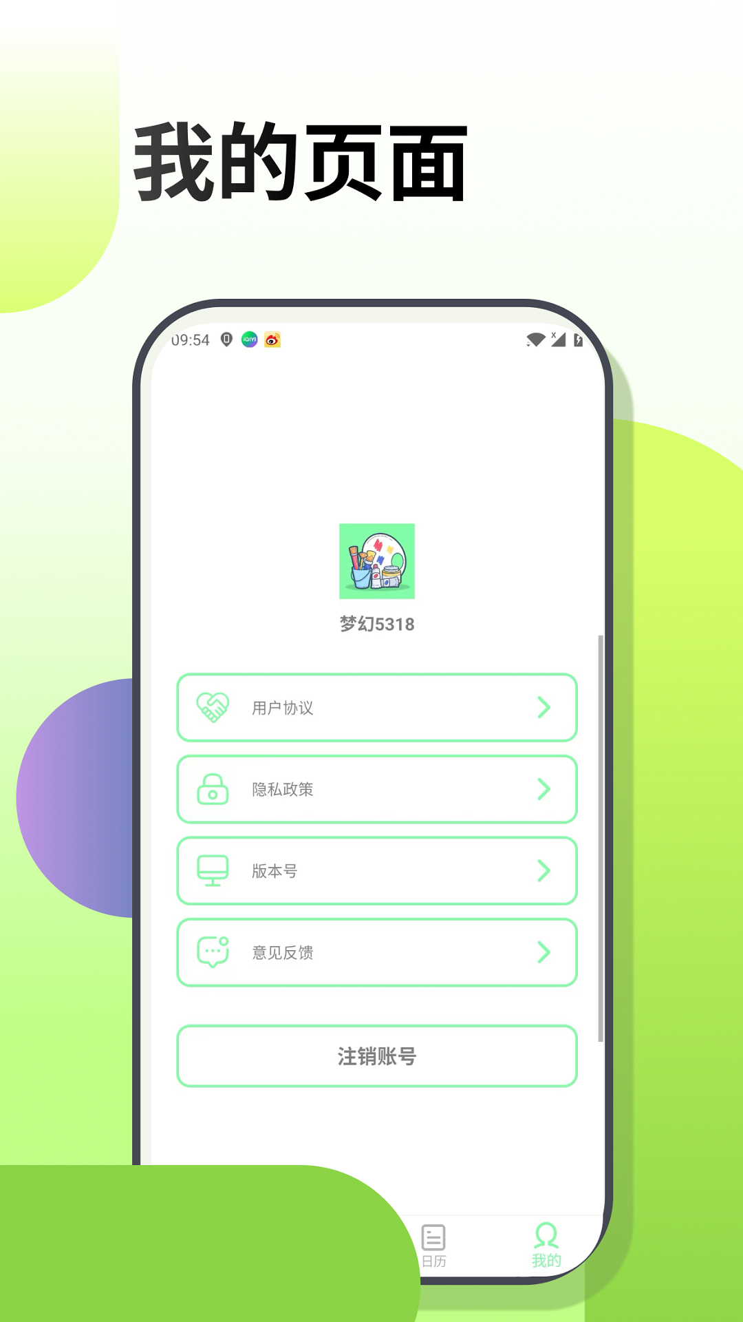 梦幻涂涂乐 截图 5