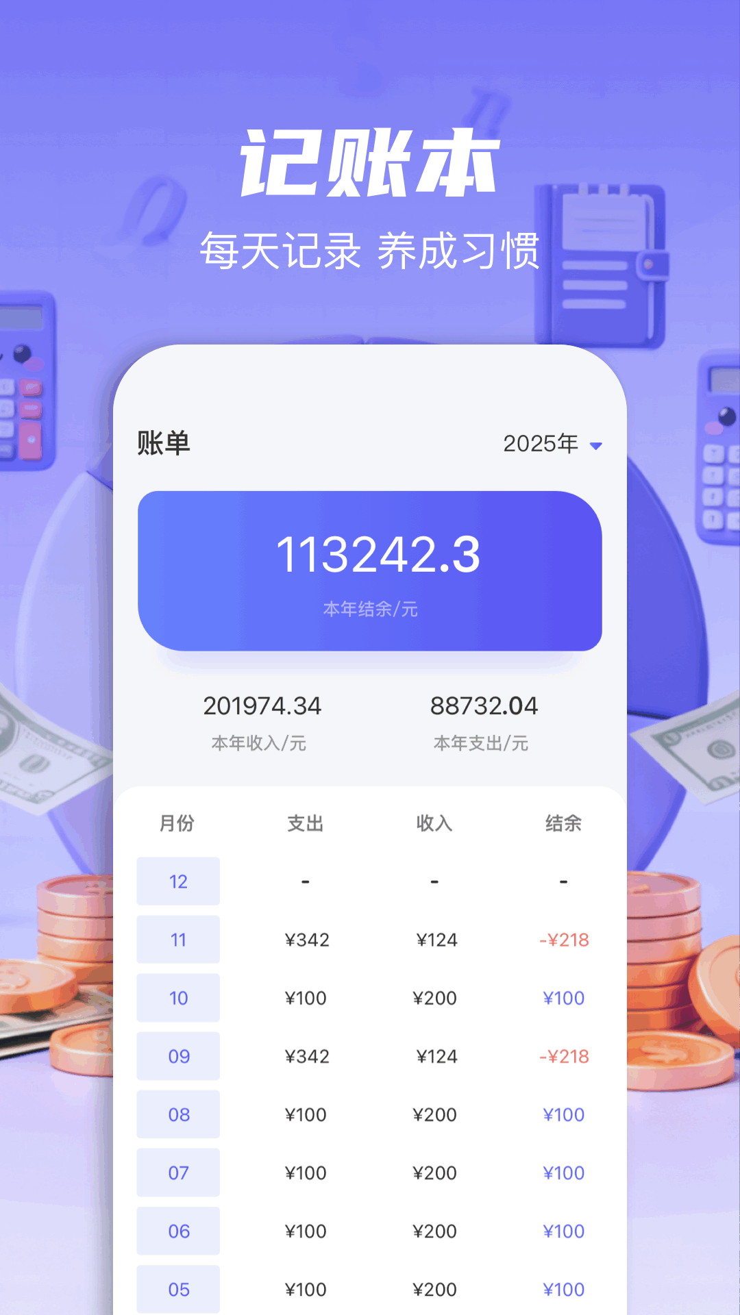 蓝兔 截图 1