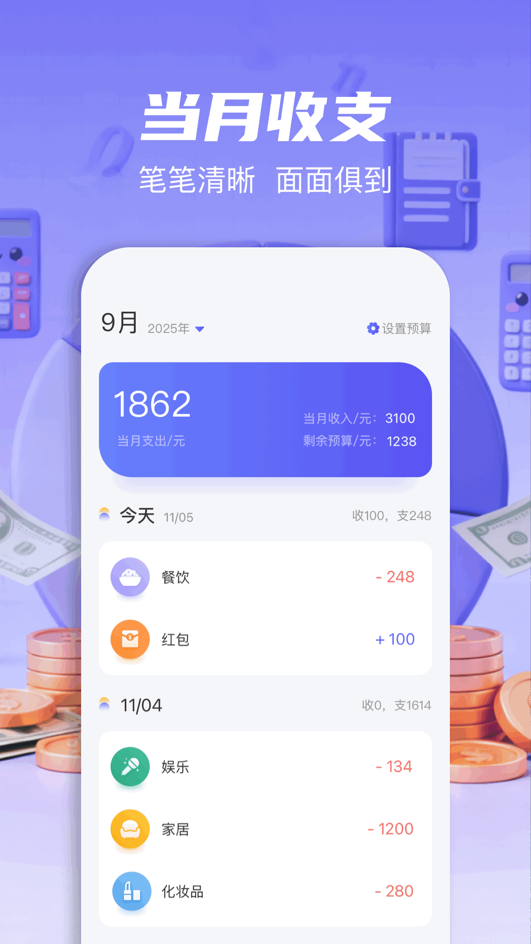 蓝兔 截图 3