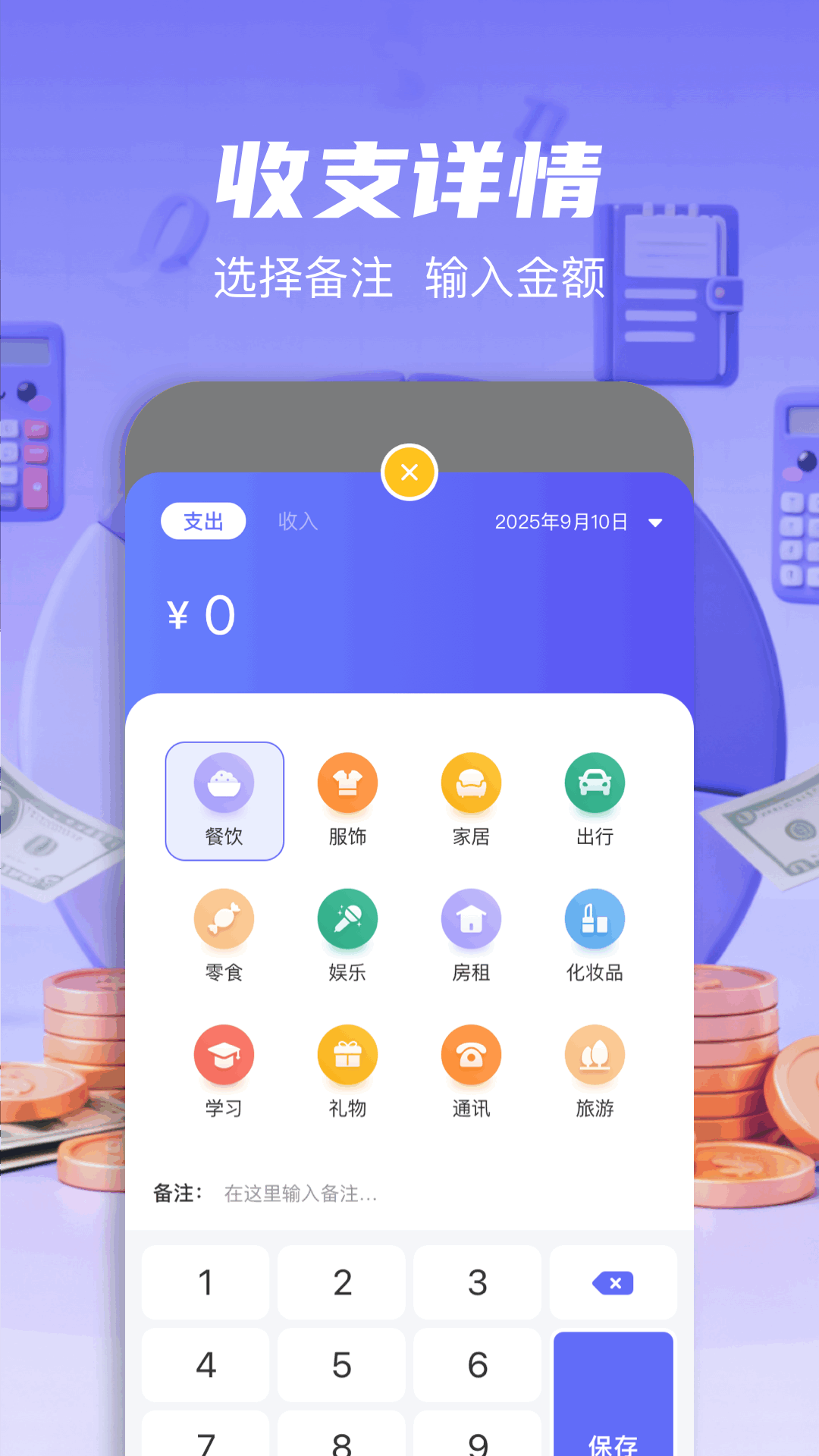 蓝兔 截图 4