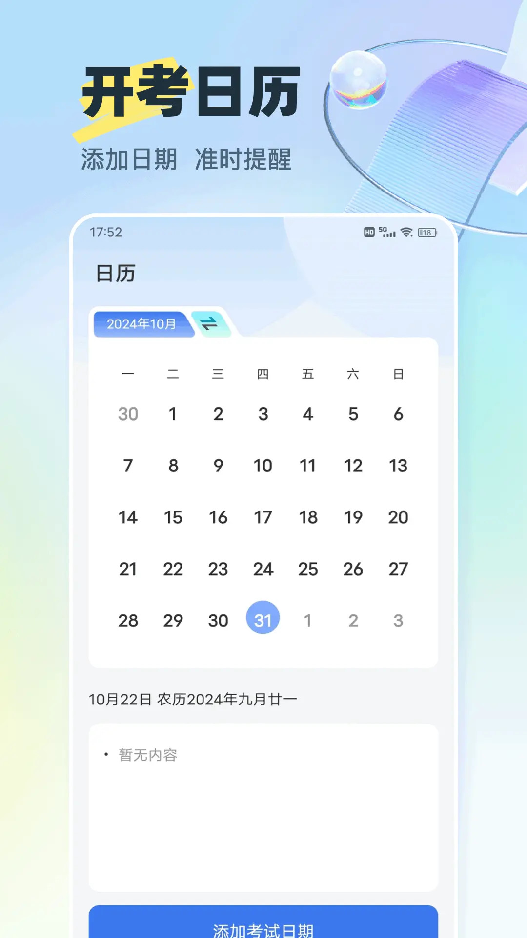 好学车专业版 截图 2