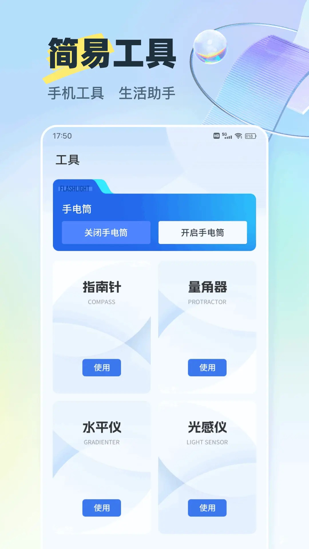 好学车专业版 截图 3