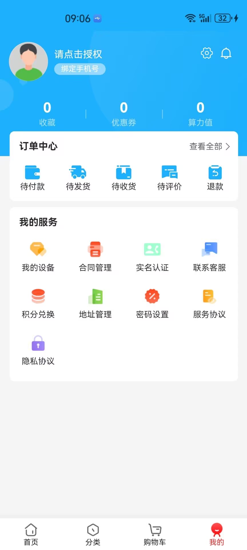 截图4