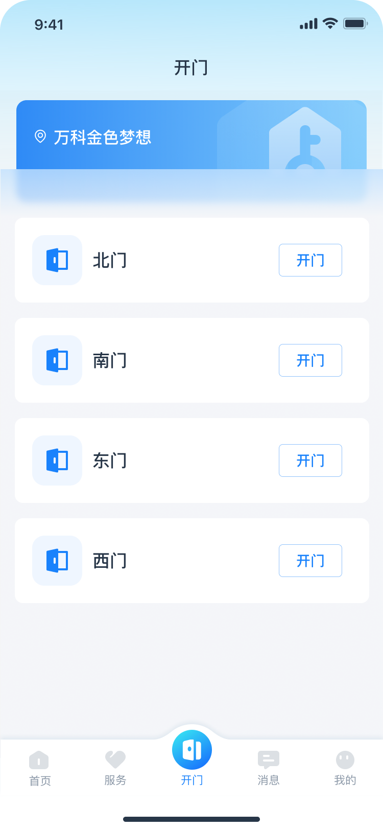 有邻 截图 1