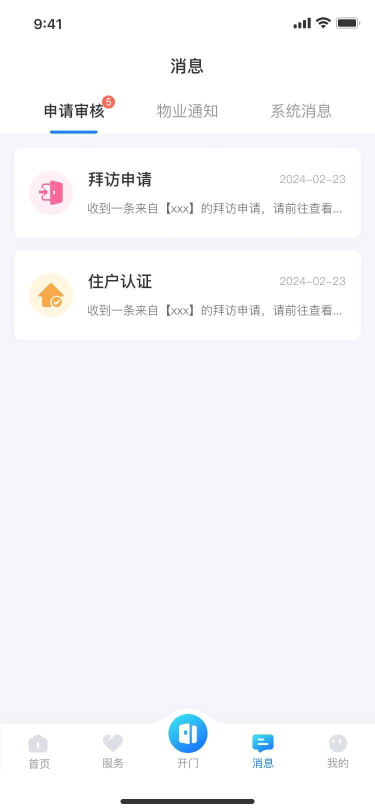 有邻 截图 2