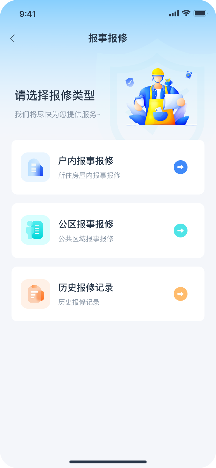 有邻 截图 4