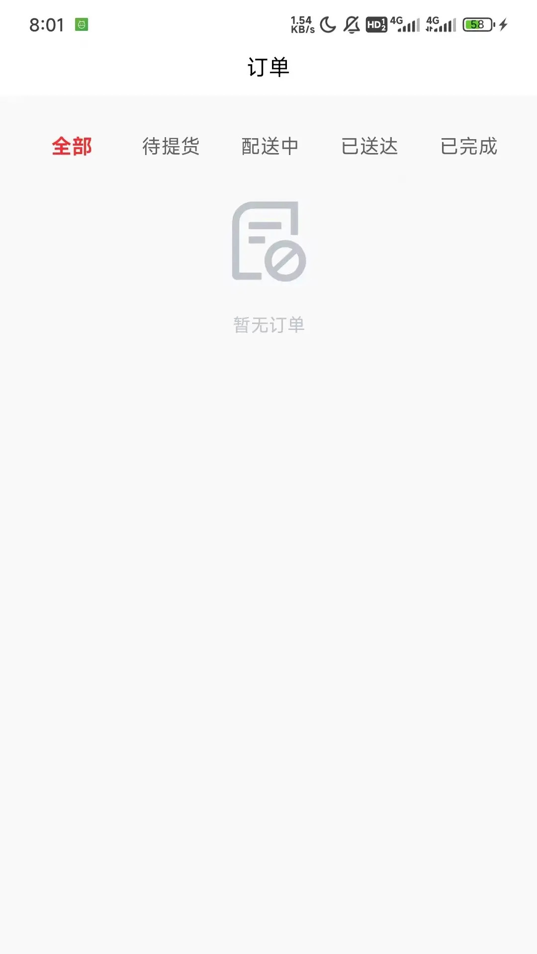 运拉达司机 截图 3