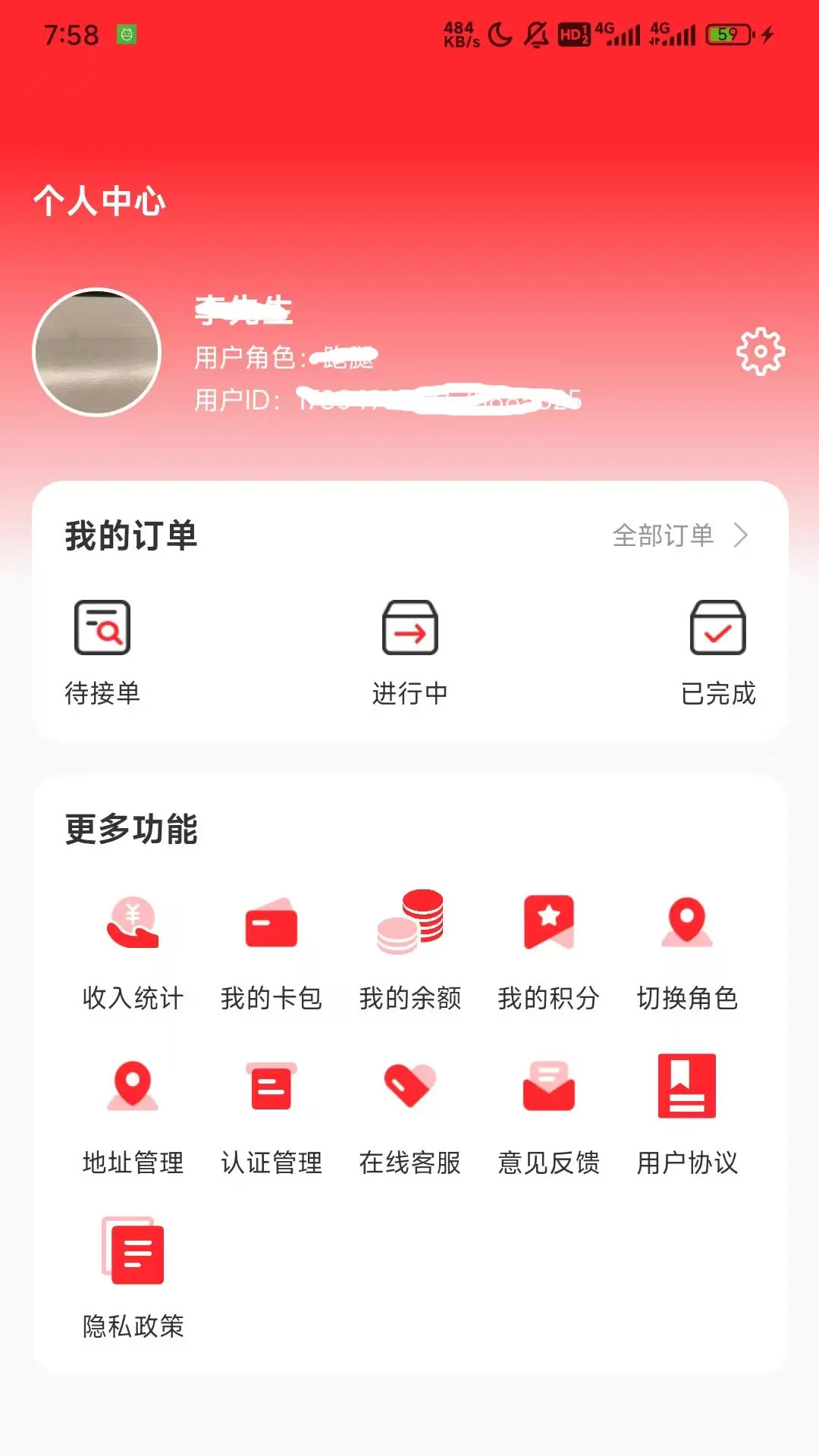 运拉达司机 截图 4