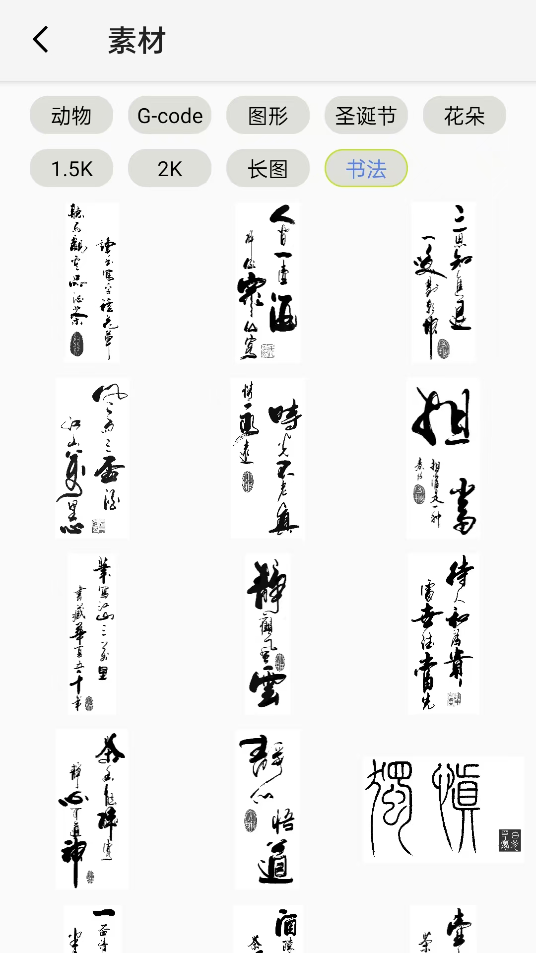 日光印象创意激光 截图 3