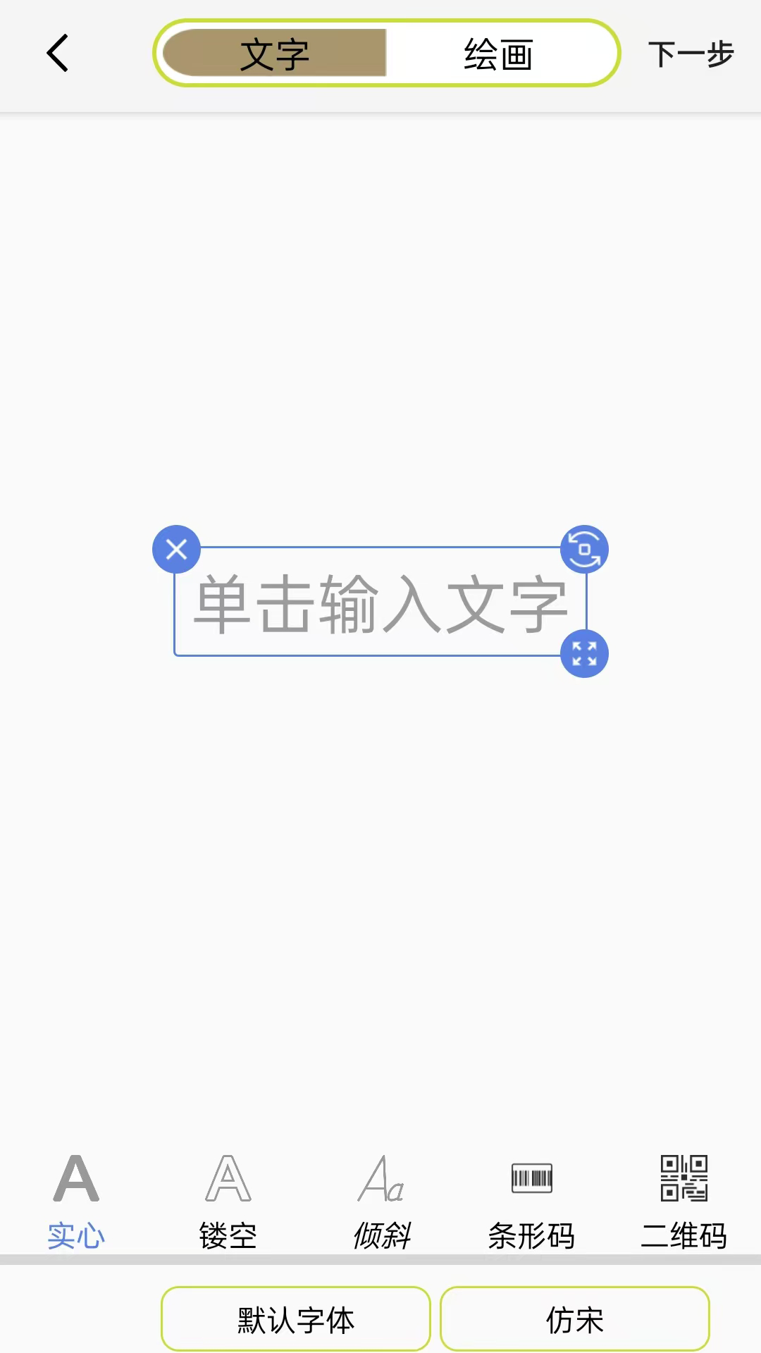 日光印象创意激光 截图 5