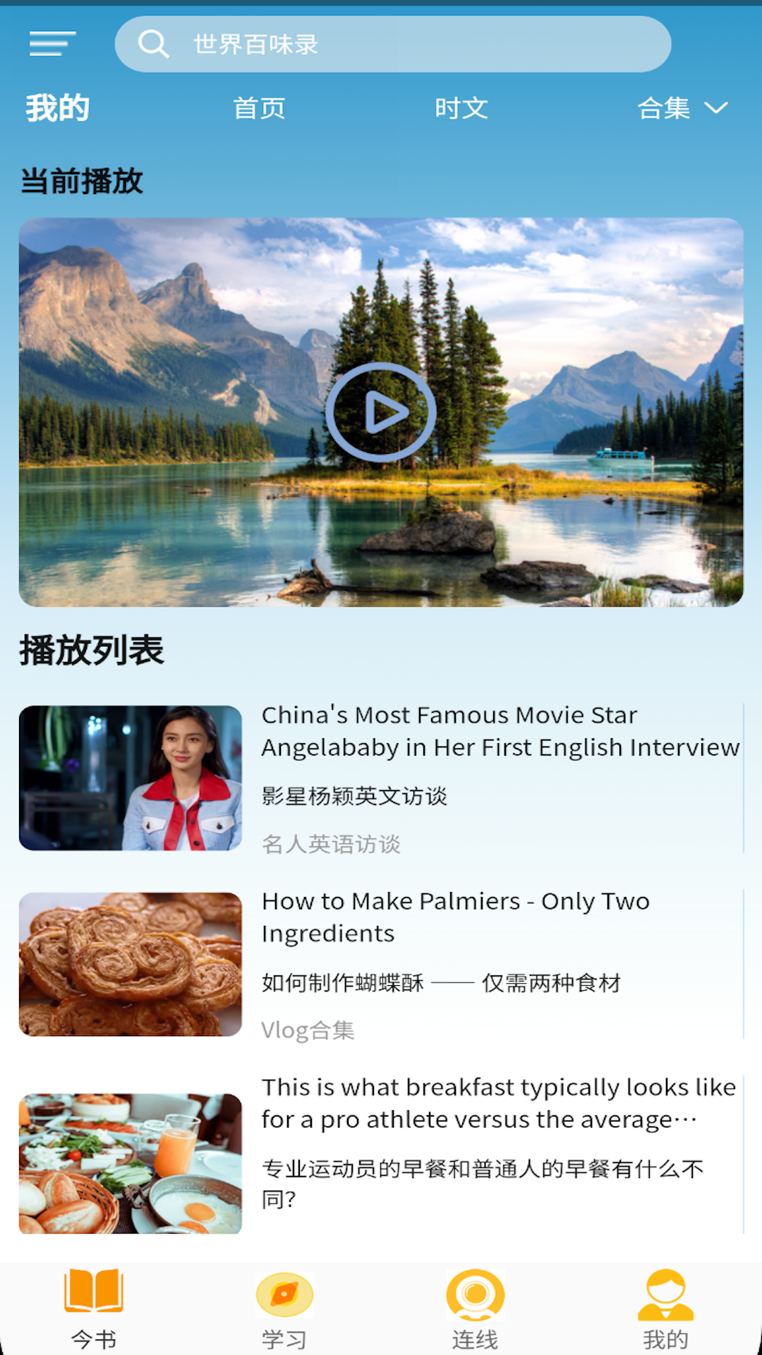 今书 截图 1
