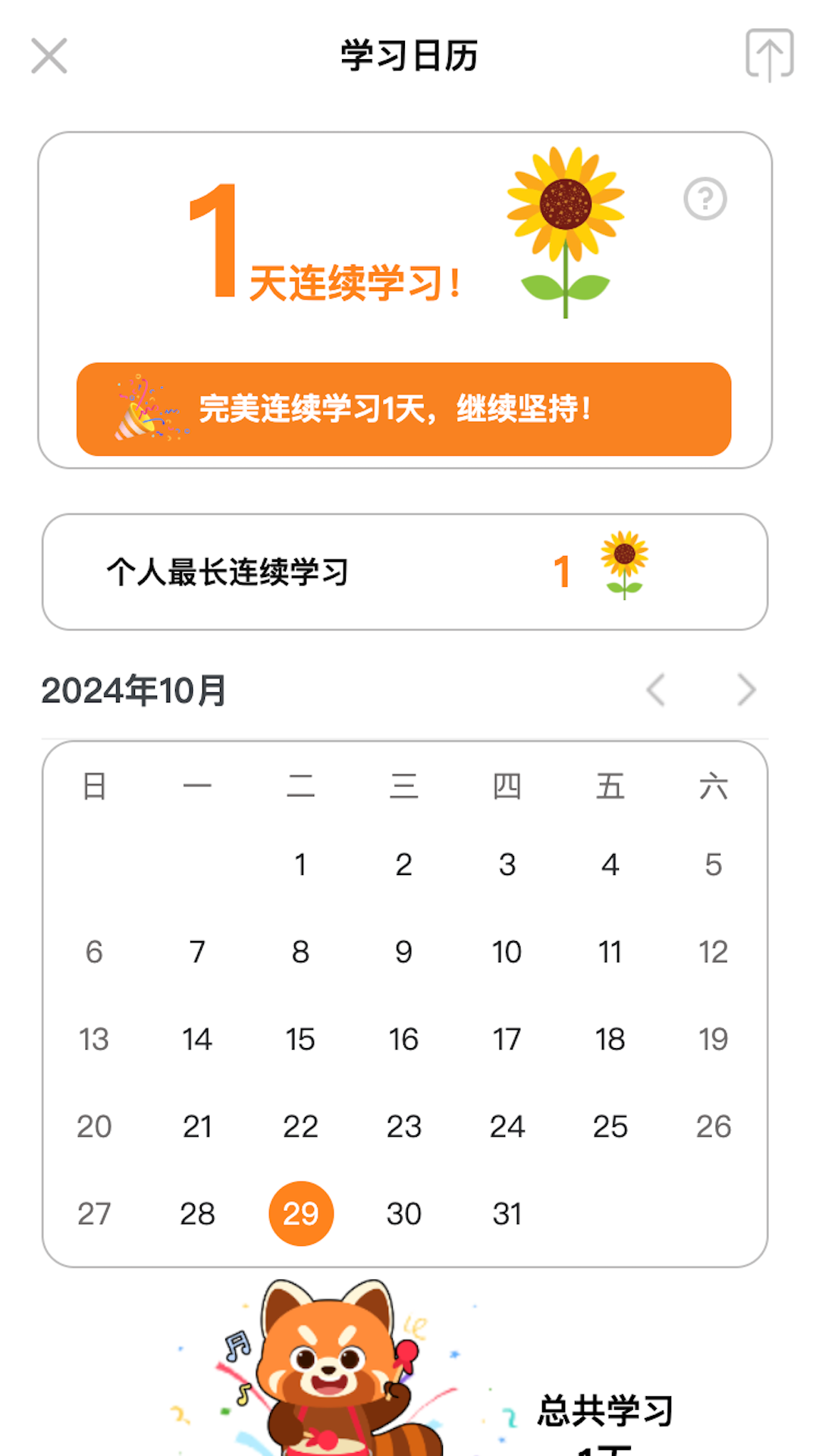 今书 截图 4