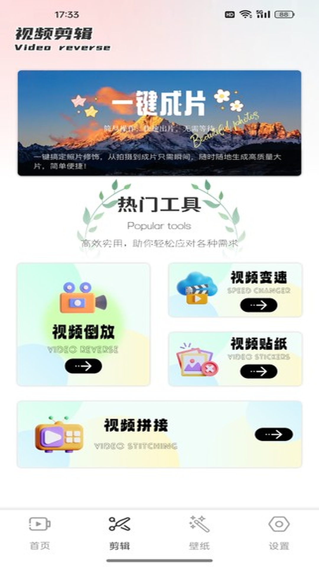 ES文件浏览 截图 2