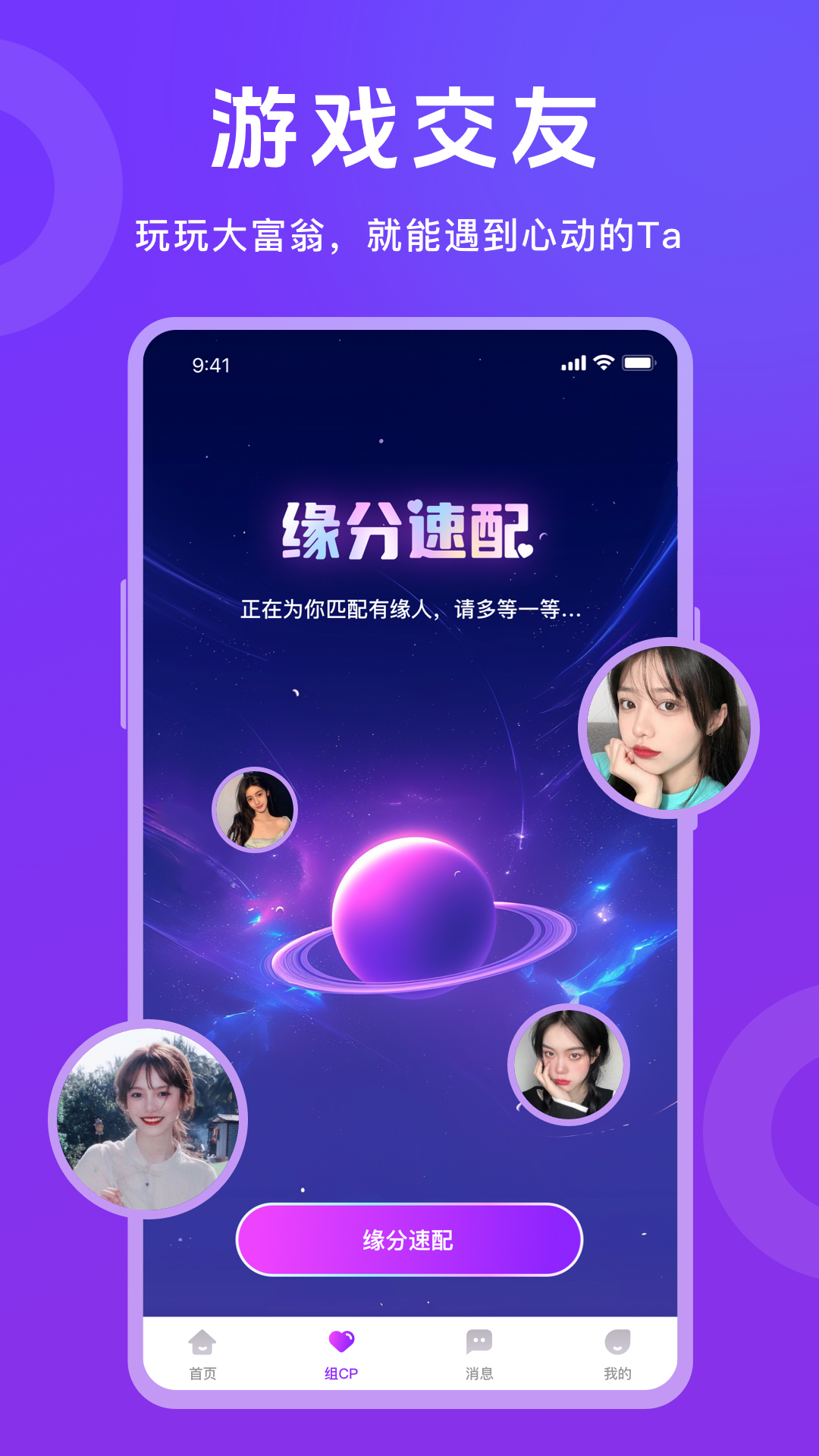 她玩 截图 1