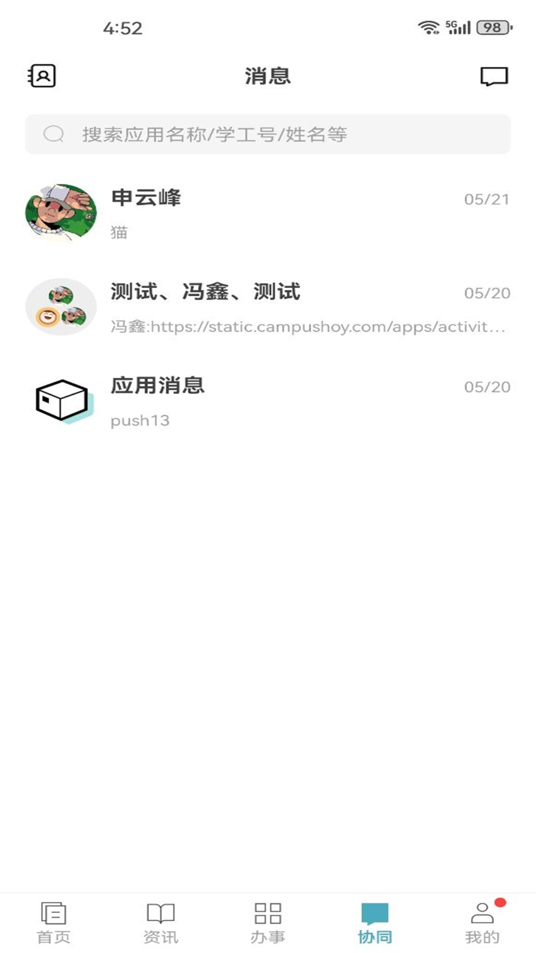 金陵科技学院 截图 2