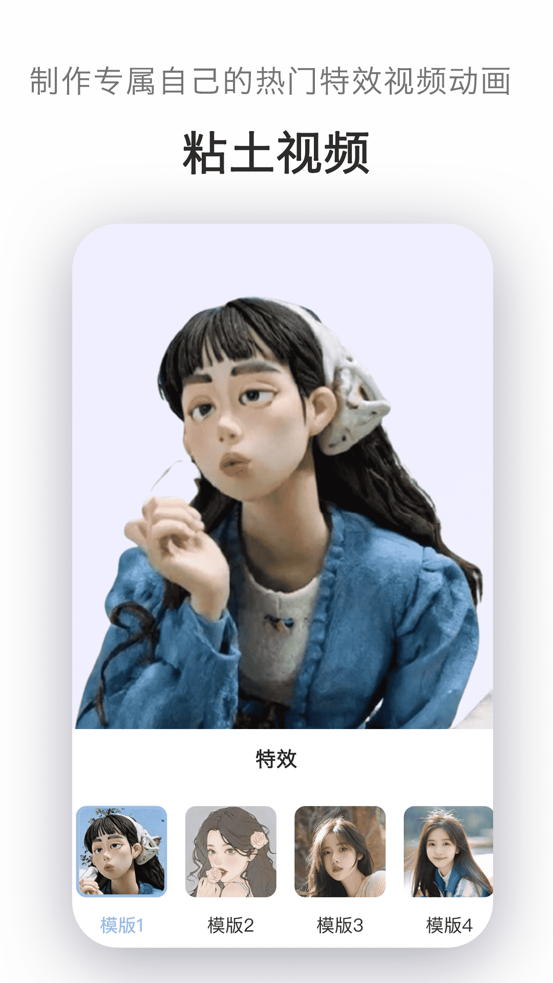 AI美图 截图 3