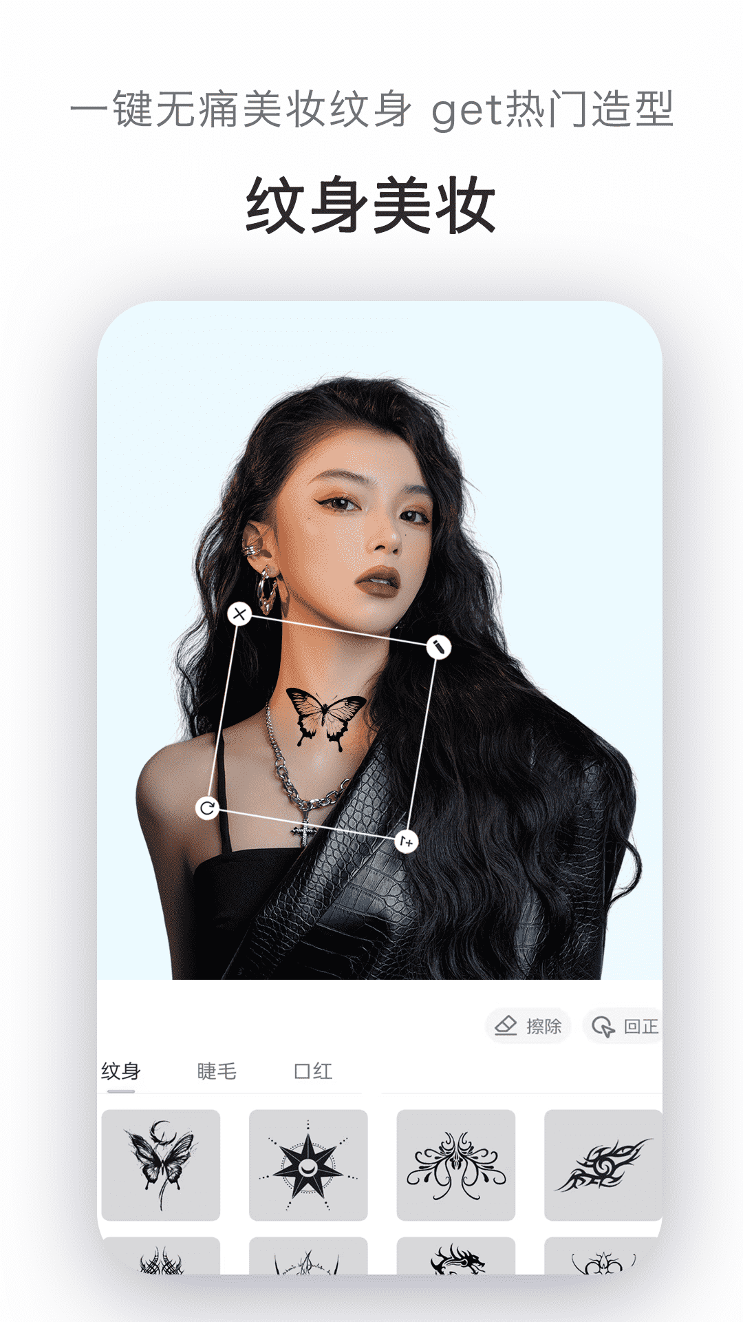 AI美图 截图 4