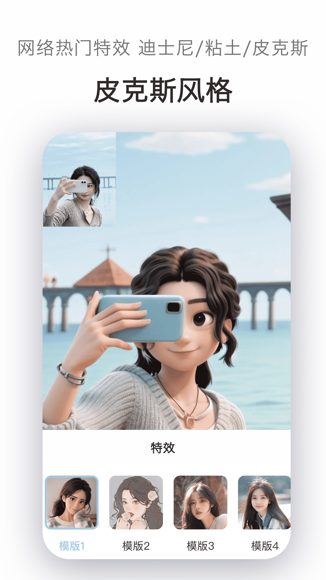 AI美图 截图 5