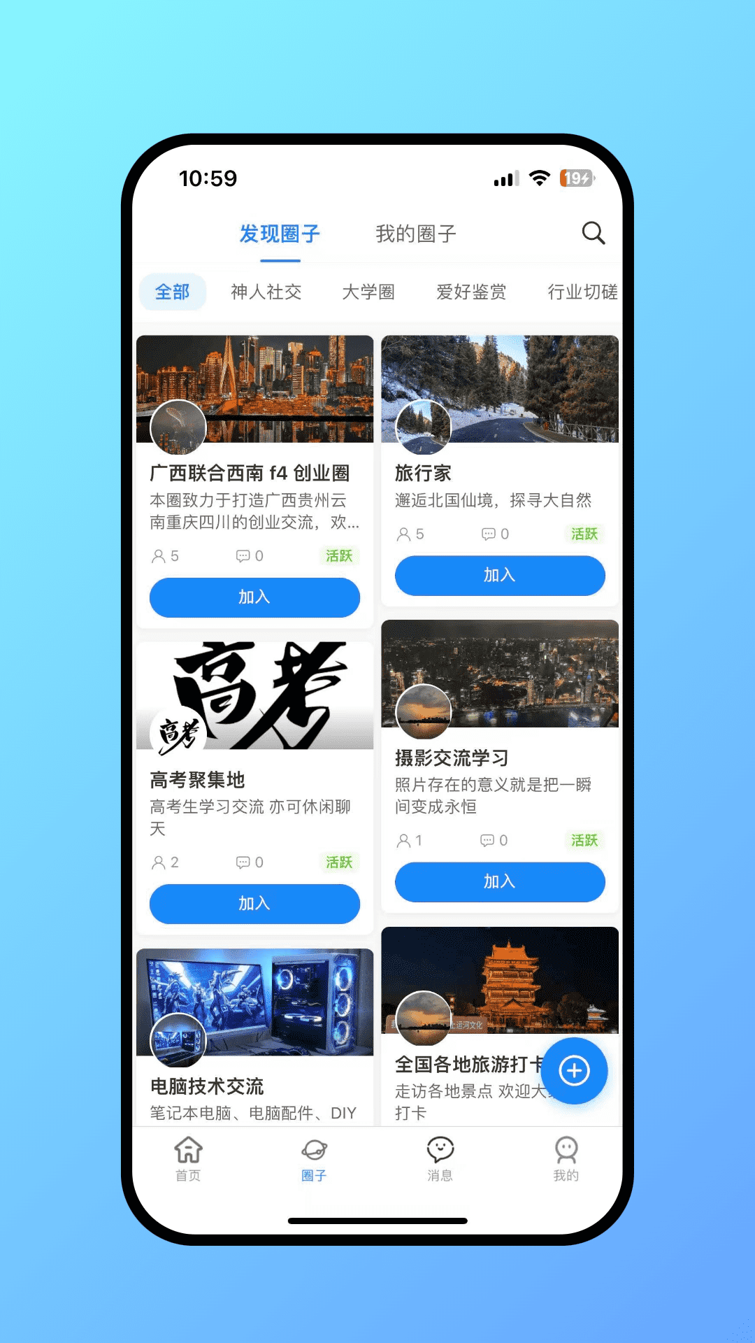 顺得活 截图 4