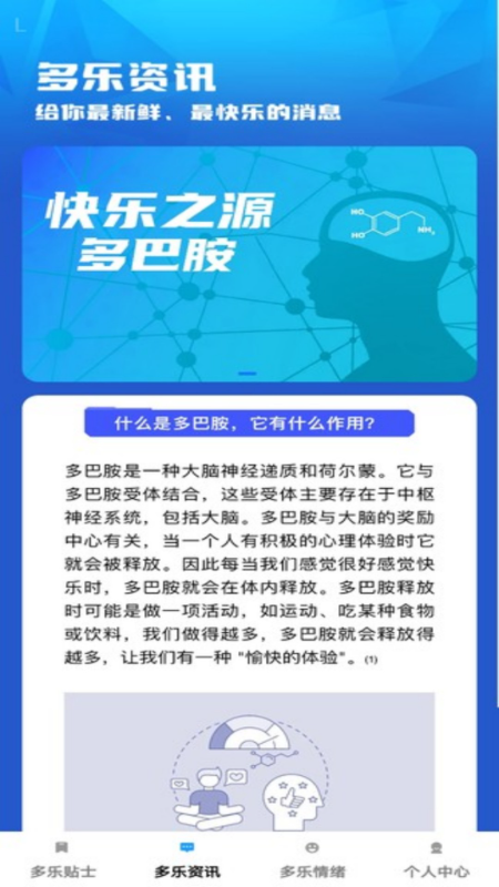 多乐冲冲 截图 2