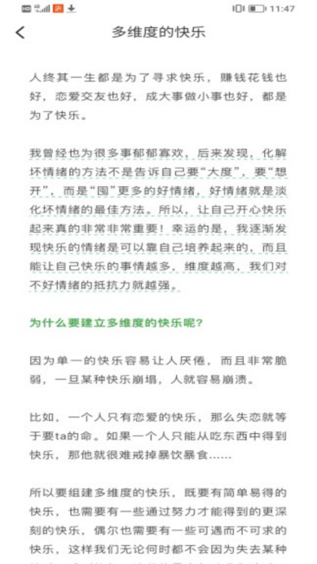 多乐冲冲 截图 4