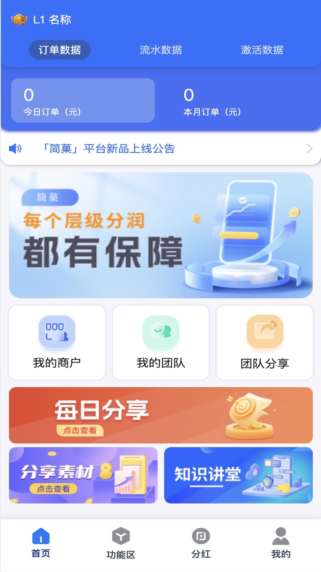简菓 截图 1